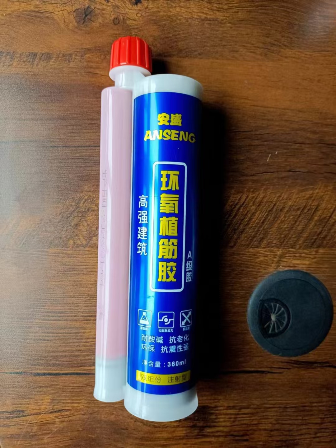 北京安盛植筋膠